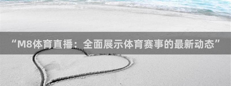 劲爆体育在线直播nba直播