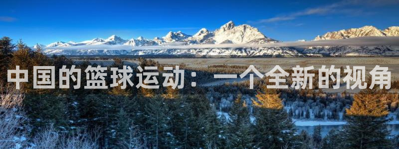 nba劲爆体育在线直播